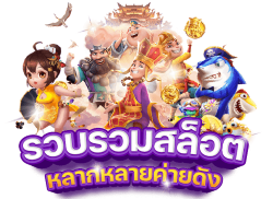 FUN365 ชีวิตมันส์ รวยทันใจ เดิมพันไม่มีสะดุด
